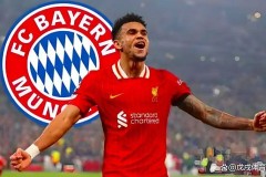 7500万欧！拜仁豪购迪亚斯，德甲“新航母”即将启航