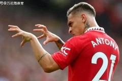 亿元先生变2000万！巴西边锋出大招，曼联球迷生气，西甲劲旅开心